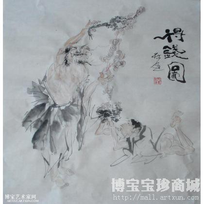 得钱图 写意人物画 孙景照作品 类别: 写意人物画