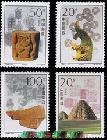 小小集藏【邮票 新中国邮票 1996-21西夏陵】
